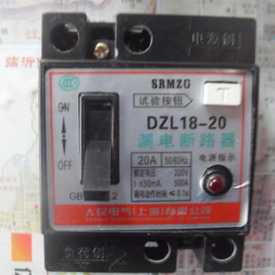 漏电保护器 漏电开关空气开关上海人民开关厂漏电断路器 DZL18-20