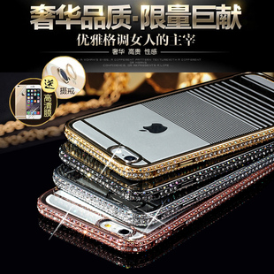 苹果6/4.7寸5s保护套带底壳钻石金属边框iphone6/5s奢华手机壳