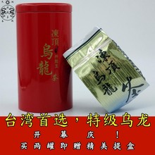 井龙玉台灣高山茶冻顶 乌龙茶 特级台湾 原装2016新品包邮