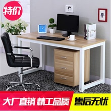 包邮特价钢木台式电脑桌简约书桌简易桌子办公桌电脑桌写字台定制