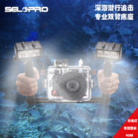 GOPRO HERO4潜水相机配件小蚁山狗防水摄影补光灯单反摄像套件架