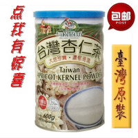 全国多地包邮台湾进口有机厨坊台湾杏仁茶600g纯南杏仁纯正品质