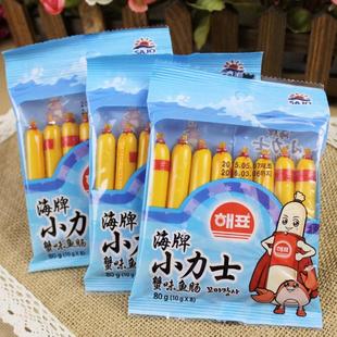 3连包 海牌 小力士鱼肠 蟹味 韩国进口食品鱼肉火腿肠香肠零食