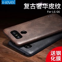 X-Level lg g6手机壳G6保护套防摔超薄皮套男女新款韩国个性创意