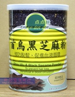香港进口 点点绿正品 首乌黑芝麻粉 防脱发促进血液循环