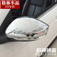 格林车品雪铁龙C3XR C3-XR改装专用后视镜罩盖 反光镜亮壳