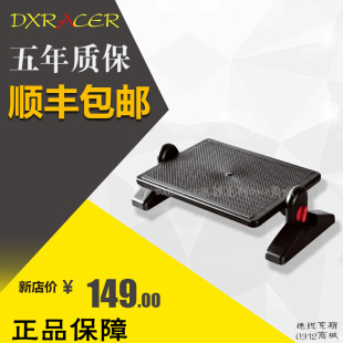 DXRACER 人体工学脚踏 多功能办公脚蹬 搁脚板 电竞必备踏板 垫脚
