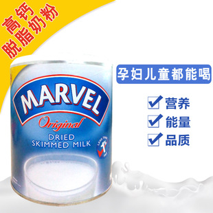 2个包邮 英国代购MARVEL 高钙脱脂奶粉成人奶粉代购现货1601