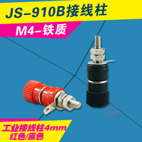 优质JS-910B 4mm接线柱 接线端子 接线座 香蕉插座 单个价格