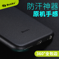 Benks iPhone6/6s Plus手机壳苹果6保护壳超薄磨砂硬壳i6透明套子
