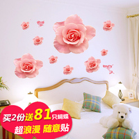 卧室温馨浪漫床头可移除墙贴 房间装饰品 客厅沙发电视背景贴纸