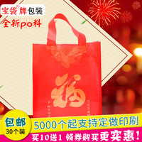 红色喜庆新年春节送礼包装袋糖果茶烟白酒洋酒特产塑料手提袋子