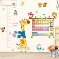 可移除卡通动物身高贴宝宝儿童房测量客厅卧室幼儿园长颈鹿墙贴纸