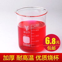 优质加厚低型烧杯500ml 低形烧杯 化学实验室仪器用品 玻璃器材
