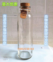 无铅含木塞 冷泡茶瓶 玻璃饮料瓶 冰桔茶瓶 果醋瓶 奶茶瓶350ML