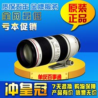 佳能 EF 70-200mm f/2.8L IS II USM 小白兔大三元镜头 长焦镜头