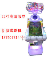 22寸高清液晶拉杆式弹珠机出弹珠奖励儿童乐园投币游戏机电玩设备