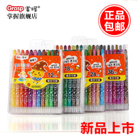 掌握24色旋转蜡笔 不脏手油画棒 可擦蜡笔 美术画笔12色36色