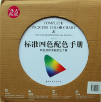 2015版标准四色配色手册 国际通用色卡 四色叠印金银印刷色谱CMYK