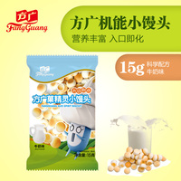 方广小馒头菓精灵小点心儿童磨牙饼干牛奶味15克奶豆宝宝零食