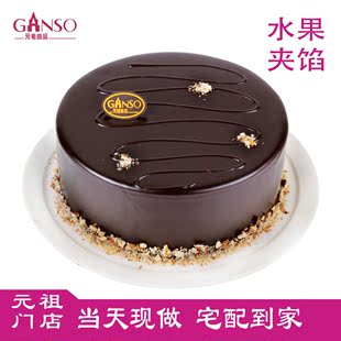 元祖巧克力水果生日蛋糕成都重庆西安贵阳德阳全国同城速递送货