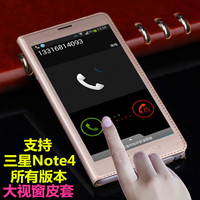 简魅 三星Note4手机套N9100 N9108V壳N9109W N9106U智能保护皮套