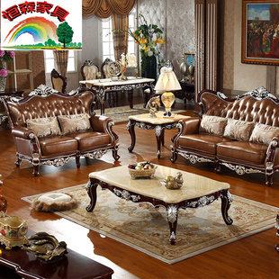 欧式沙发 法式古典沙发组合 美式实木时尚沙发 田园真皮雕花沙