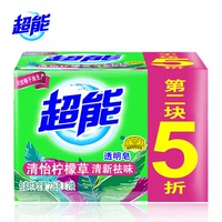 超能洗衣皂226g*2块透明皂柠檬草清香型肥皂衣物去污除菌内衣皂