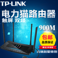 TP-Link TL-H69RT触屏HyFi智能双频无线路由器穿墙电力猫wifi扩展