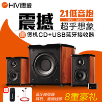 Hivi/惠威 M-50W音箱m50w台式电脑音响2.1重低音炮有源音箱升蓝牙