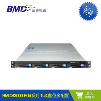 BMDS3000-E04系列 1U4盘位多配置 影视后期制作 磁盘阵列 NAS存储