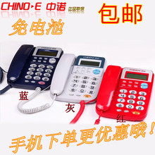 正品中诺C168电话机 办公家用座机固定电话 来电显示免电池 包邮