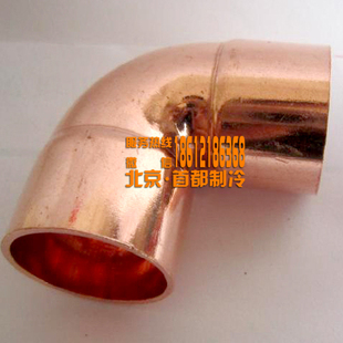 保鲜冷库空调制冷机组专用90度优质紫铜焊接铜管弯头承接口铜接头