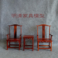红实木雕工艺品中式仿古明清微缩微型家具模型 红酸枝紫檀小摆件