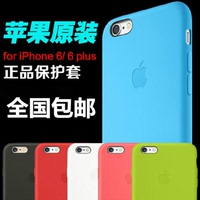 苹果6官方保护套iPhone6保护壳 5.5plus手机壳正品case原装手机套