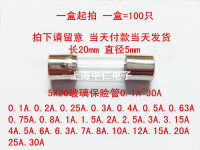 玻璃管保险丝5X20mm 5*20保险座 熔断器0.4A 0.5A 0.63A 0.75A