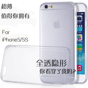 iphone5s手机壳 iphone5超薄手机壳 苹果5s手机套外壳 边框保护套