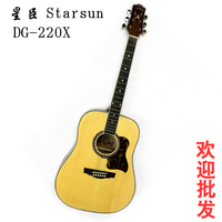 卓韵琴行 星臣STARSUN 升级款DG220X民谣吉他 41寸圆角云杉木吉他