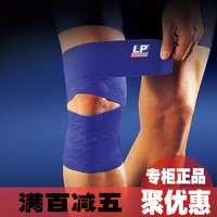 正品LP691弹性绷带护膝护踝 弹力透气泰拳击散打医用绷带运动护具