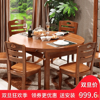 实木餐桌椅组合橡木多功能可伸缩折叠简约现代6人8人家用圆形饭桌