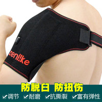 肩周炎护肩 男女透气保暖 远红外自发热磁疗护肩带