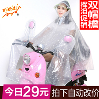 百利达透明大帽檐电动车雨披电瓶车摩托车雨衣男女士成人加厚单人