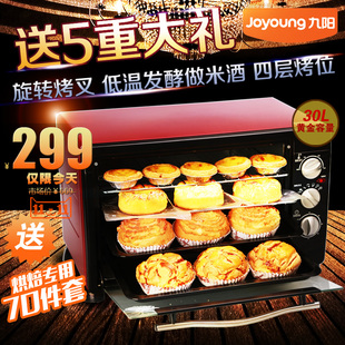 Joyoung/九阳 KX-30WJ05电烤箱家用烘焙烤箱蛋糕小烤箱特价包邮