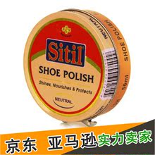促销 土耳其原装进口Sitil套装 铁盒装听装固体鞋油 自然色无色