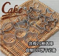 自制饼干模具 小卡通图案 蔬菜水果切印 铝合金模具 蛋糕烘焙