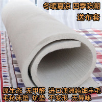 定制 加厚防潮羊毛毡炕毡炕垫子定做10-60mm纯羊毛毡床毡床垫床毡