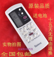 原装品质Galanz 格兰仕空调遥控器GZ-50GB格兰仕GZ-50B空调遥控器