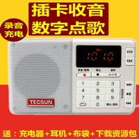 Tecsun/德生 Q3插卡收音机录音中老年人fm广播半导体MP3插卡音箱