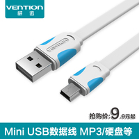 威迅 Mini USB数据线 T型口平板电脑 U盾 移动硬盘短款加长充电线