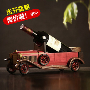 实木手工个性欧式木质车模红酒架 葡萄酒托家居装饰创意摆件礼品